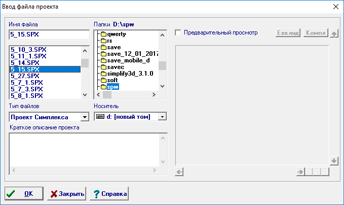 Как открыть файл c builder